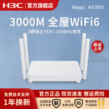 华三（H3C）WiFi6无线路由器千兆无线路由器家用游戏穿墙mesh组网大户型全屋覆盖高速稳定 AX3001【WiFi6 3000M 4颗FEM】