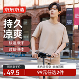 京东京造【凉感排汗】t恤男短袖男士t恤衣服男装高端 卡其色 XL