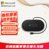 微软（Microsoft） 时尚有线无线蓝牙耳机麦克风耳麦微软Teams认证完美匹配新品  微软USB-C 会议全向麦克风耳机 官方标配