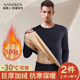 南极人超厚男士保暖内衣男女士加绒德加厚大码防寒冬季中老年保暖衣套装 藏青-【500g面料】 XL