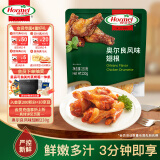 荷美尔（Hormel）奥尔良风味尊享翅根230g 烤翅中半成品 微波空气炸锅食品