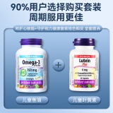 Webber Naturals伟博天然 dha学生补脑青少年6-18岁omega3鱼油儿童提高增强记忆力 【眼脑双黄金】DHA鱼油120粒+儿童叶黄素60粒