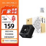 金河田（Golden field）额定500W 龙霸500 台式主机电脑电源(主动式PFC/温控保护/宽幅电压/SCP短路保护）