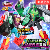 买奇酷咖宝车神晶兽战队正版合体金刚变形男童玩具机器人礼物 晶兽战队【玄武猛将&狂狮勇者套装】