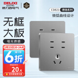 德力西（DELIXI）开关插座面板CD821银色斜五孔插座86型家用空调插座暗装开关面板 七孔插座