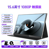 斯波兰（sibolan）便携显示器4K触摸Type-C直连内置音箱电脑扩展副屏直播大屏便捷无线同屏显示器新款办公游戏娱乐 [带壁挂孔]15.6英寸/1080P/HDR/触摸