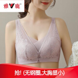 雅鹿文胸内衣女无钢圈大胸显小薄款调整型收副乳加大码防下垂无痕胸罩 灰紫 75B 【BC通杯】
