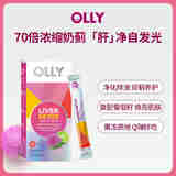 OLLY联合利华儿童维生素益生菌软糖70粒 肌肤去瑕软糖50粒 OLLY 护肝排毒果冻条16条