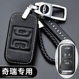 沃霆适用奇瑞艾瑞泽5瑞虎8plus钥匙套瑞虎7/3x包5x小蚂蚁汽车钥匙包套 E款白线