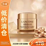 兰蔻菁纯臻颜淡纹眼霜5ml滋润淡纹润泽紧致【临期清仓】