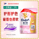 金纺柔顺剂衣物 持久留香防静电护理柔软剂 淡雅樱花860g袋