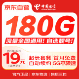 中国电信流量卡【自选靓号】19元全国通用手机卡电话卡终身星卡纯上网无忧非无限永久