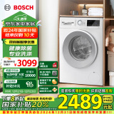 博世（BOSCH）【极速版】家用滚筒洗衣机全自动10公斤大容量变频 除菌除螨 国家补贴换新 WGA152000W