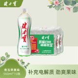 健力宝运动碳酸饮料补充电解质青玉苹果味汽水560ml*15瓶整箱装