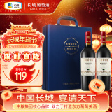 长城 耀世经典 干红葡萄酒 750ml*2瓶 双支礼盒含酒具四件套 中粮出品