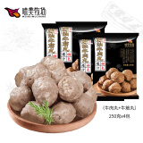 味美牧场潮汕牛肉丸250g*2+牛筋丸250g*2火锅食材关东煮丸子麻辣烫套餐