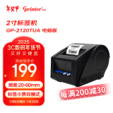 佳博（Gprinter）GP-2120TUA热敏标签打印机 电脑版 奶茶/食品/餐饮店标签机 服装吊牌/合格证/条码不干胶打印机