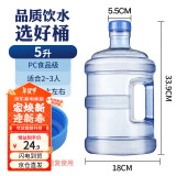 拜杰纯净水桶 桶装水水桶 矿泉水桶饮水机茶台吧机水桶手提 5L