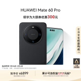 华为（HUAWEI） Mate 60 Pro雅丹黑12GB+1TB 卫星通话超可靠玄武架构全焦段超清影像旗舰鸿蒙智能手机