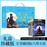全世界青少年成长之书 长青藤国际大奖小说礼盒珍藏版全6册 穿越魔雾秘密写在群星间五年级的烦恼一只猫的使命下课去埃及烂泥怪国际大奖小说儿童文学名著故事书世界经典名著课外书 暑期阅读 课外推荐