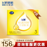 飞鹤飞帆呵护3段 幼儿配方牛奶粉(12-36月) 三段四联包 1600g克 1600g*4盒