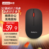 ThinkPad联想（thinkplus）无线鼠标 办公鼠标 轻音鼠标 便携鼠标 对称鼠标 笔记本鼠标 电脑鼠标 商务鼠标