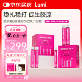 Lumi MP6000小红管胶原蛋白肽液态饮 30支