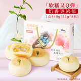 好一朵茉莉花南京特产中式糕点茉莉花饼特色零食点心鲜花饼伴手礼 茉莉麻薯味鲜花饼440g*1箱