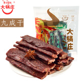 大锅庄风干牛肉 独立包装 五香味500g九成干老四川特产肉干肉脯休闲零食