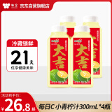 味全每日C果汁暴打小青柠300ml*4 含NFC饮料冷藏礼盒装