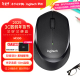 罗技（Logitech）M330 静音鼠标 无线鼠标 办公鼠标 右手鼠标 带无线微型接收器 黑色