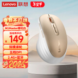 联想（Lenovo）M1 Master蓝牙无线鼠标 可充电双模办公鼠标 人体工学右手鼠标 蓝牙三通道 电脑笔记本平板 樱花白