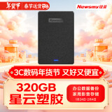 纽曼（Newsmy）320GB 移动硬盘 星云塑胶系列 2.5英寸 星空黑 安全稳定