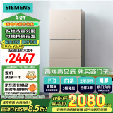 西门子（SIEMENS）271升风冷三门大容量家用冰箱 国家补贴换新 三开门 双效过滤精确控温浅金色BCD-271W(KG28NV230C)