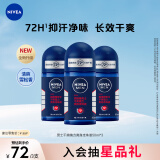 妮维雅（NIVEA）男士干爽魄力爽身走珠液50ml*3（ 夏季  腋下抑汗 干爽）