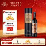 张裕 特选级赤霞珠干红葡萄酒750ml圆筒装国产红酒自饮送礼