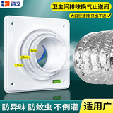 海立卫生间止逆阀专用厕所浴室排风扇浴霸PVC阻燃材通用止回阀Y21