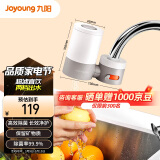 九阳（Joyoung）净水器水龙头家用台式前置厨房自来水过滤器超滤龙头机 TC06【超滤款】