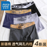 真维斯（JEANSWEST）男士内裤纯棉平角裤大码四角4条