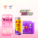 红牛 红牛维生素能量饮料（百香果味）325ml*6