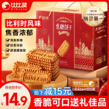 比比赞（BIBIZAN）焦糖饼干礼盒818g比利时风味休闲食品年货送礼员工团购福利