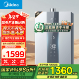 美的（Midea）16升燃气热水器天然气一级节能 【国补立减15%】三驱水伺服恒温 大水量MK6升级款 JSQ30-MK6S