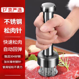 京严选不锈钢松肉锤牛排锤松肉针家用扎肉器锤肉器厨房敲肉锤双面牛肉锤