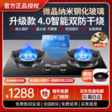 华蒂干燃气灶天然气 煤气灶双灶 家用嵌入式燃气灶液化气罐装专用台式灶具 不锈钢5.2kw猛火定时煤气炉 【微晶玻璃】双防干烧定时款+全铜火盖+ 一级能效 瓶装-液化气【全国联保】