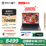 联想拯救者R9000P 电竞游戏笔记本电脑(R9-7945HX 16G 1T RTX4070 2.5K 240Hz)灰 国家/政府补贴20%