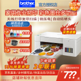 兄弟（brother）DCP-T425W /T426w彩色喷墨打印机墨仓打印复印扫描一体连供无线wifi照片家用办公学生作业手机远程 T426W白色升级款（三合一+手机无线+异地远程） 官方标配:主机