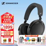 森海塞尔（Sennheiser）MOMENTUM4头戴式蓝牙无线耳机 大馒头4代四代自适应降噪ACCENTUM音乐耳机木馒头4黑神话悟空 大馒头4代 黑色【自适应降噪】