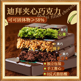 胜屿迪拜风味巧克力开心果榛子巴旦木纯可可脂黑巧混合口味210g零食