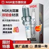 NGK双铂金火花塞【四支价】适用于 斯柯达新明锐 1.2T 1.5L
