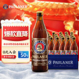 保拉纳（PAULANER）浓色小麦（黑）啤酒 500ml*20瓶德国进口